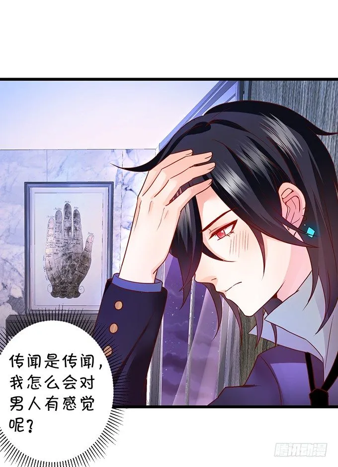 难道昨夜我们做了…的事…… 第21页