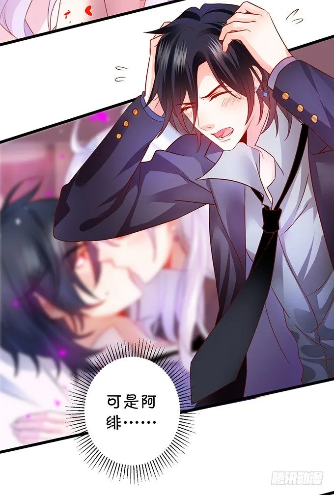 难道昨夜我们做了…的事…… 第23页