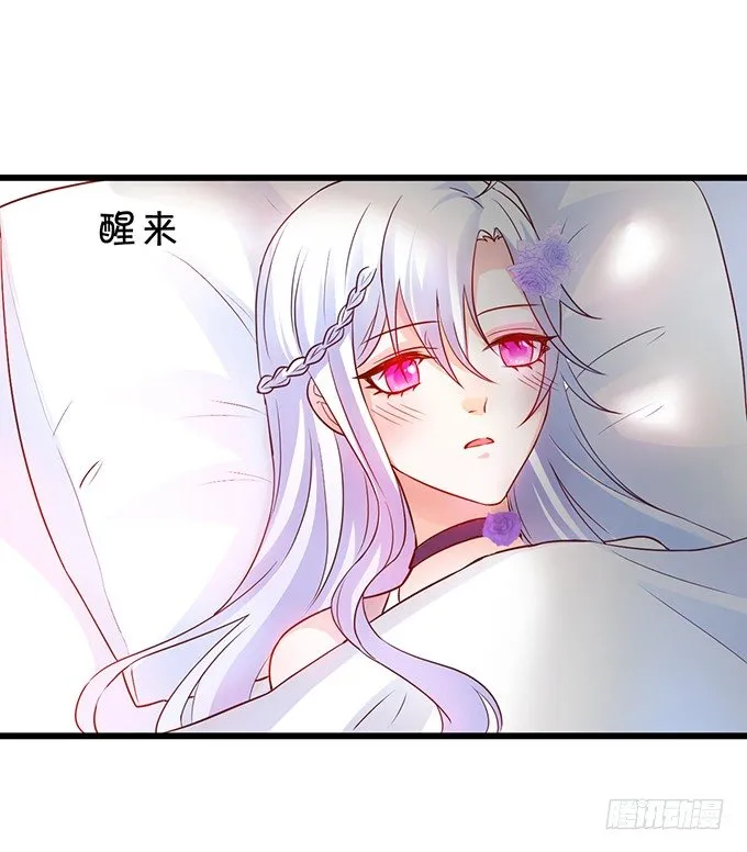 难道昨夜我们做了…的事…… 第28页