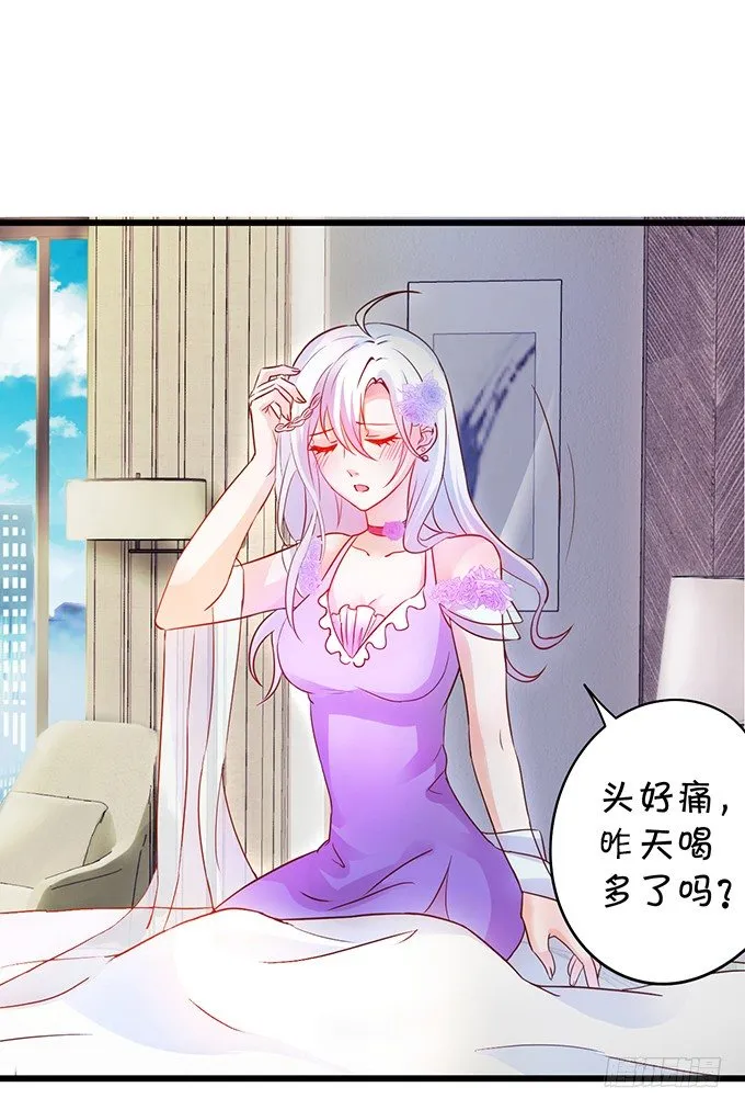难道昨夜我们做了…的事…… 第29页