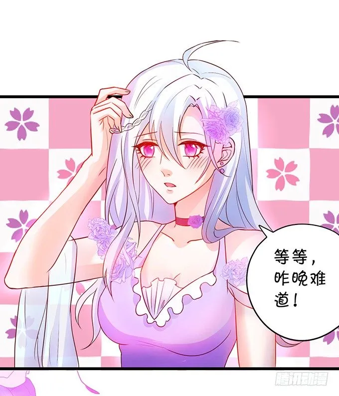 难道昨夜我们做了…的事…… 第30页