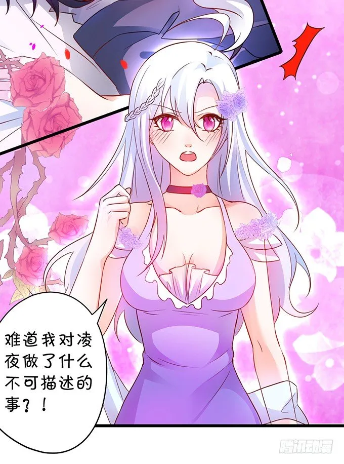 难道昨夜我们做了…的事…… 第33页