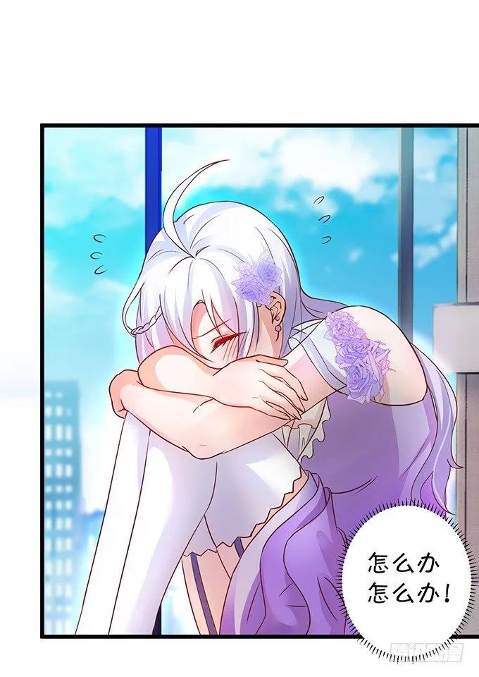 难道昨夜我们做了…的事…… 第34页