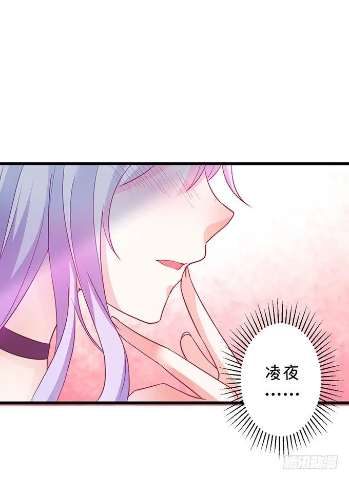 难道昨夜我们做了…的事…… 第37页