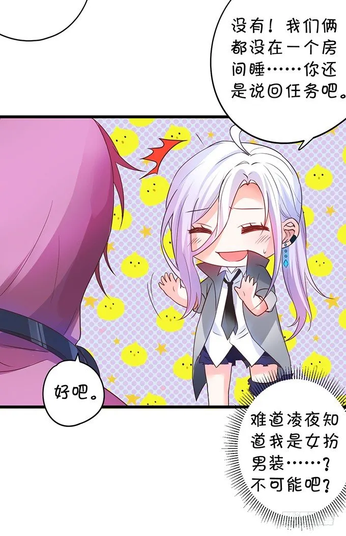 难道昨夜我们做了…的事…… 第71页