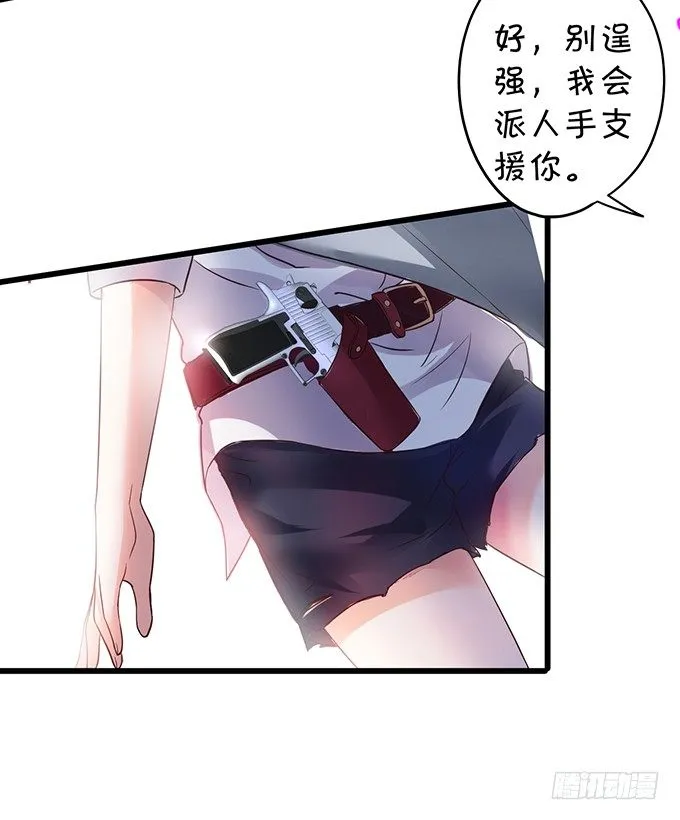 难道昨夜我们做了…的事…… 第84页