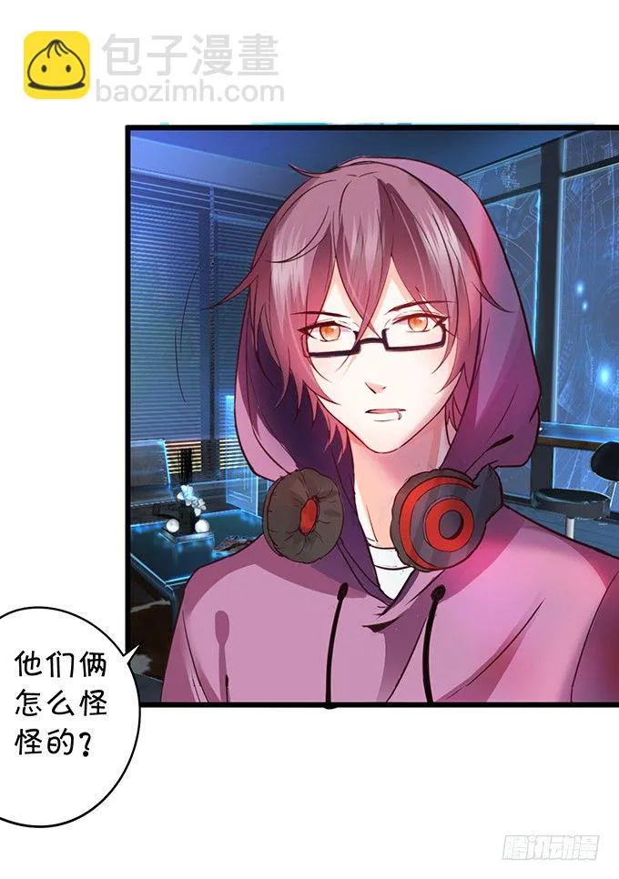 难道昨夜我们做了…的事…… 第86页