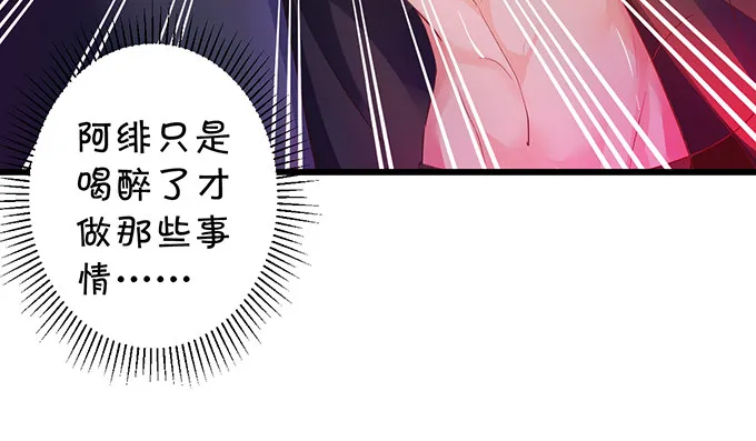难道昨夜我们做了…的事…… 第94页
