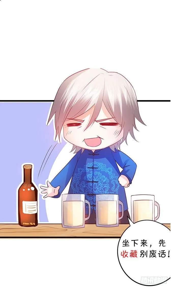 难道昨夜我们做了…的事…… 第100页