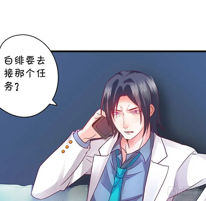 为什么我脑海里都是那天的你？ 第4页