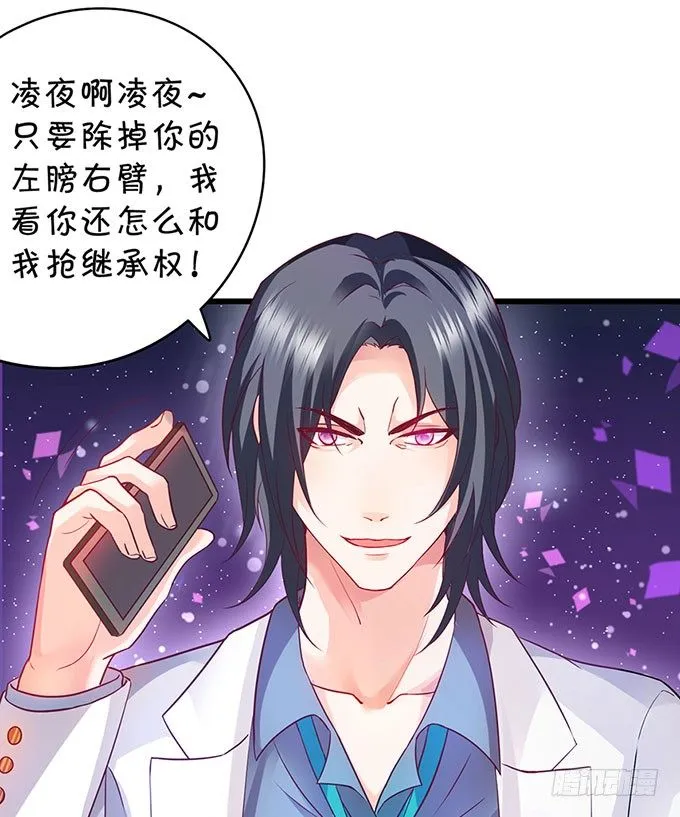 为什么我脑海里都是那天的你？ 第8页
