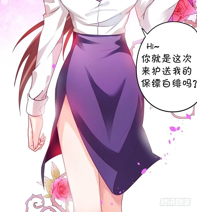 为什么我脑海里都是那天的你？ 第16页