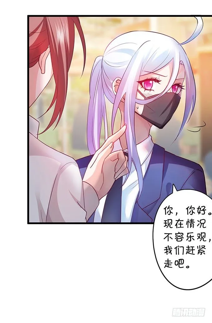 为什么我脑海里都是那天的你？ 第20页