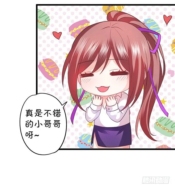 为什么我脑海里都是那天的你？ 第25页