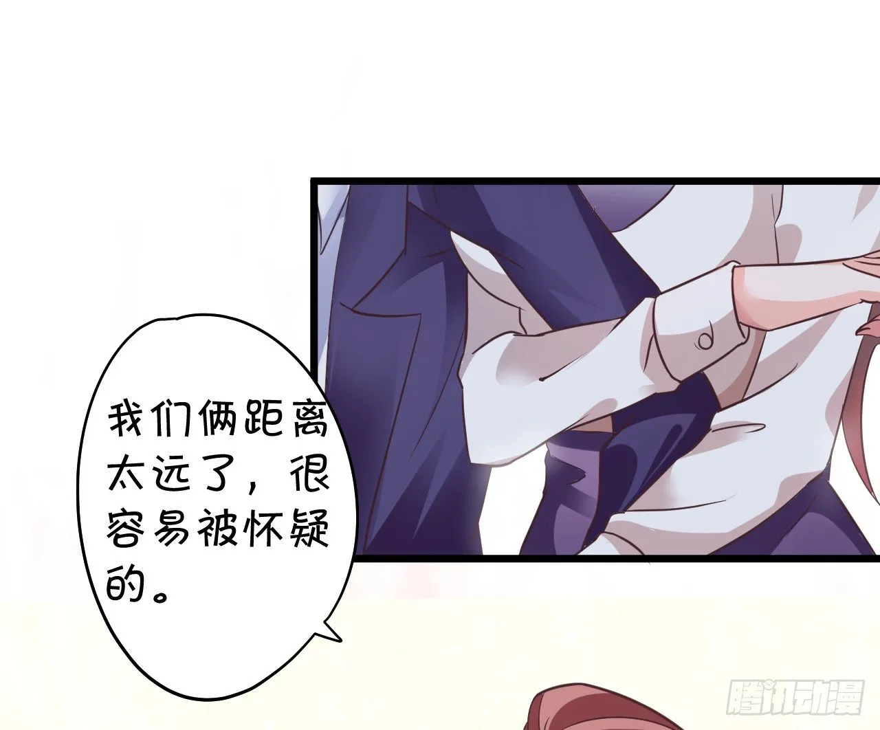 为什么我脑海里都是那天的你？ 第30页