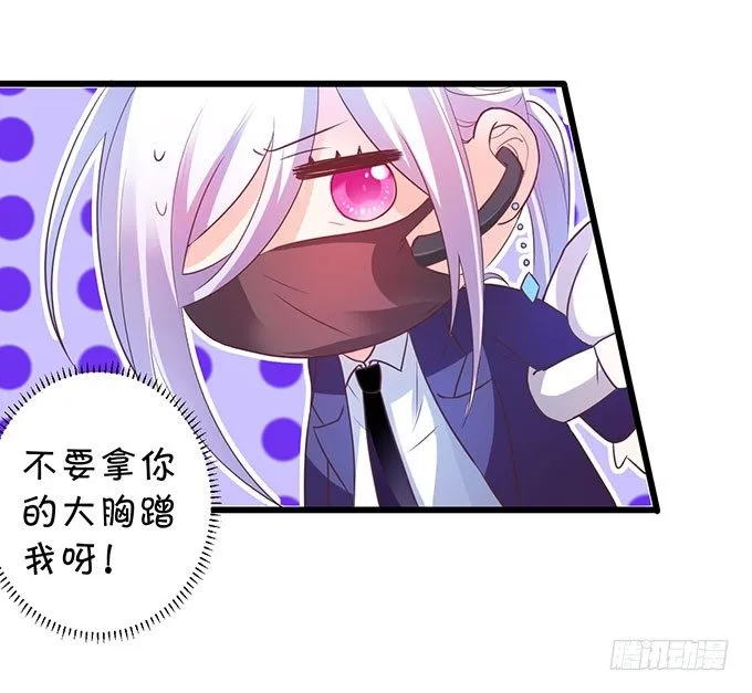 为什么我脑海里都是那天的你？ 第34页