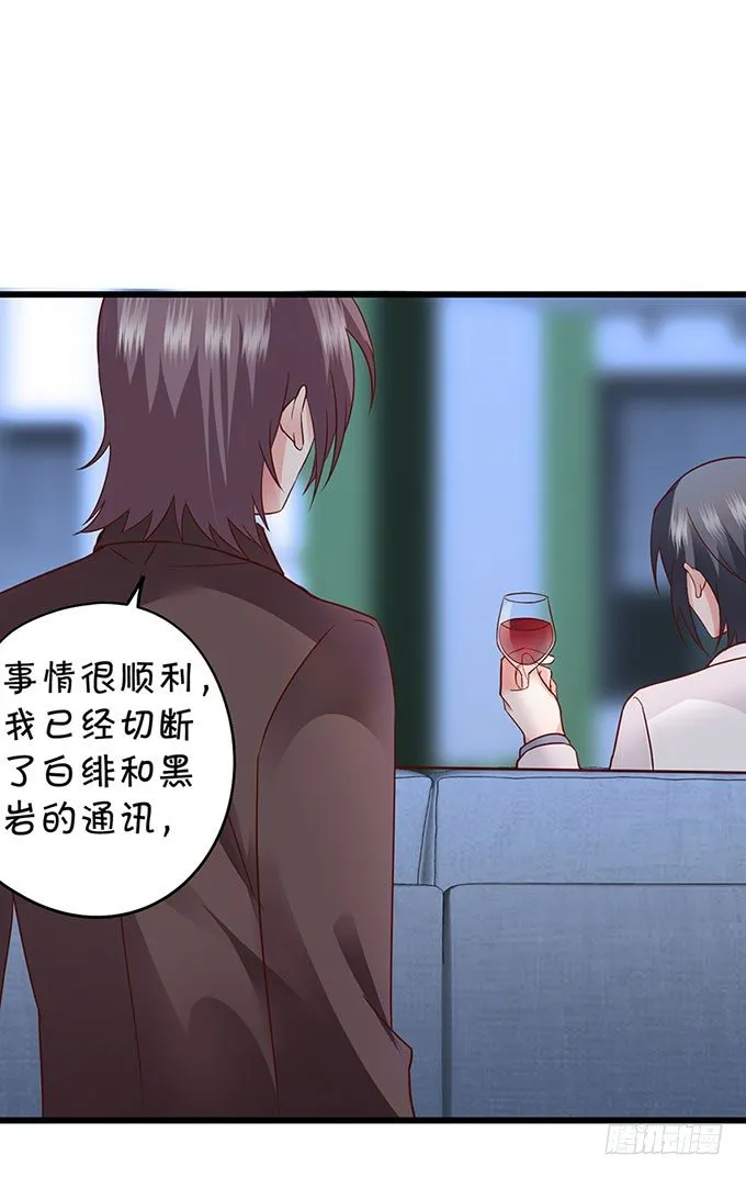 为什么我脑海里都是那天的你？ 第58页