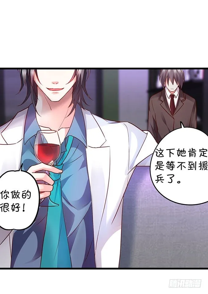 为什么我脑海里都是那天的你？ 第59页