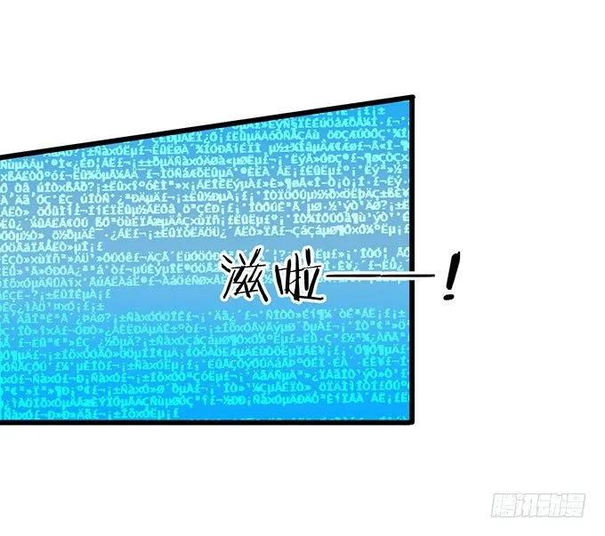 为什么我脑海里都是那天的你？ 第65页