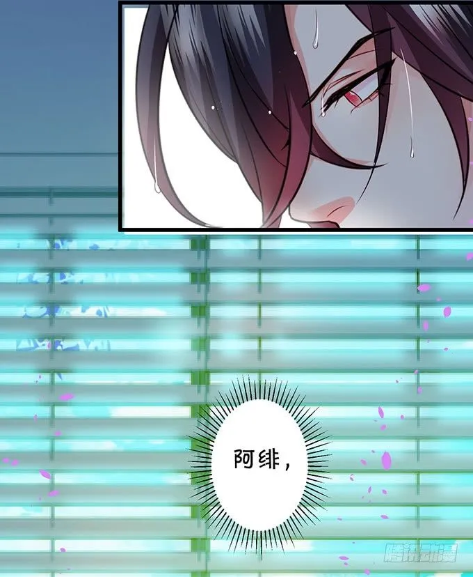 为什么我脑海里都是那天的你？ 第77页