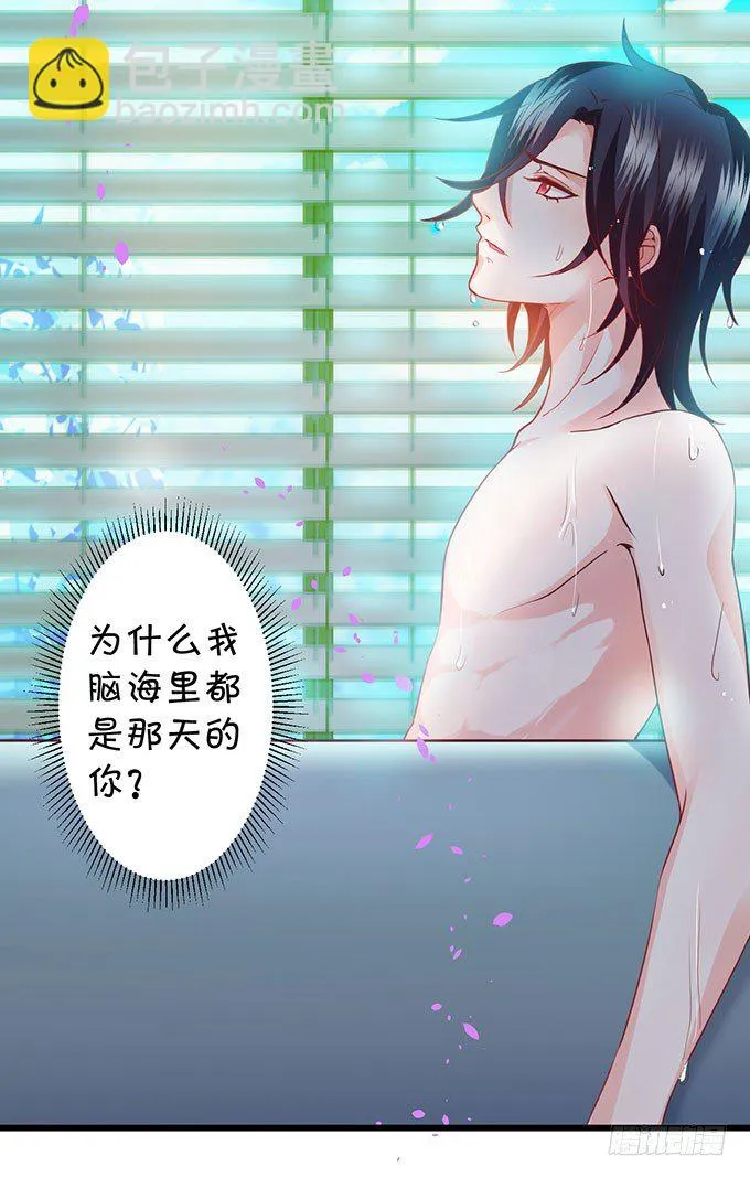 为什么我脑海里都是那天的你？ 第78页