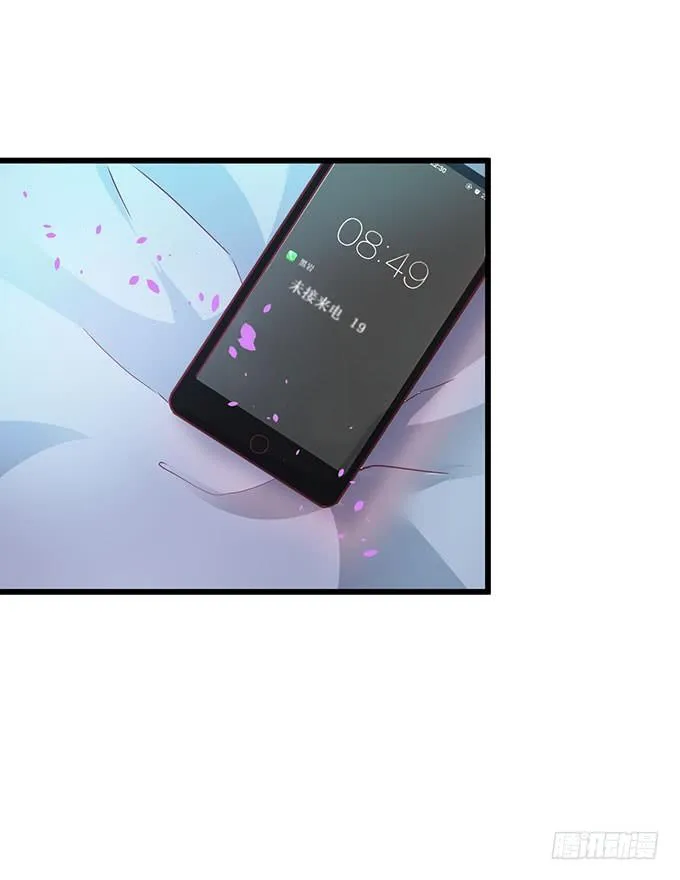 为什么我脑海里都是那天的你？ 第79页