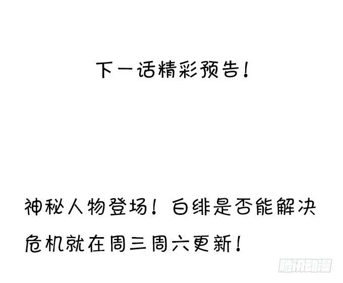 为什么我脑海里都是那天的你？ 第80页