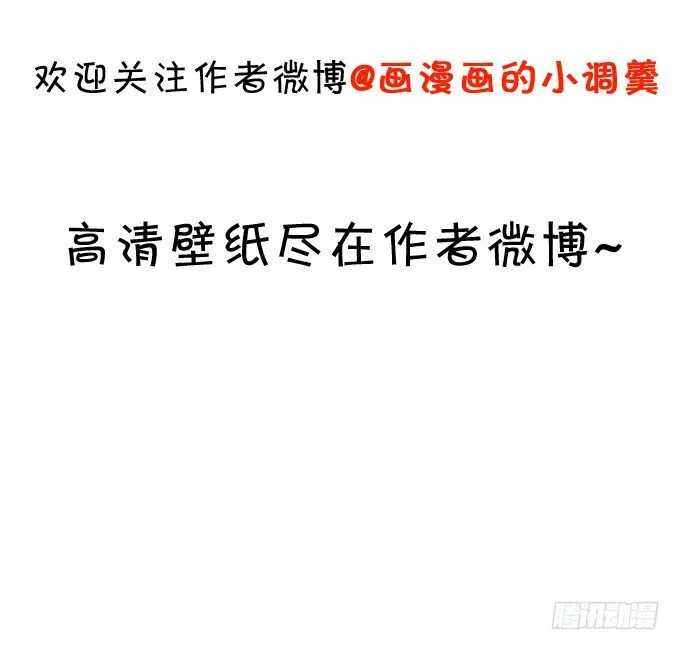 为什么我脑海里都是那天的你？ 第87页