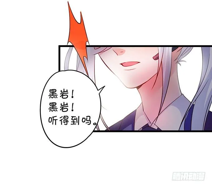 白绯中弹！命悬一线！ 第4页