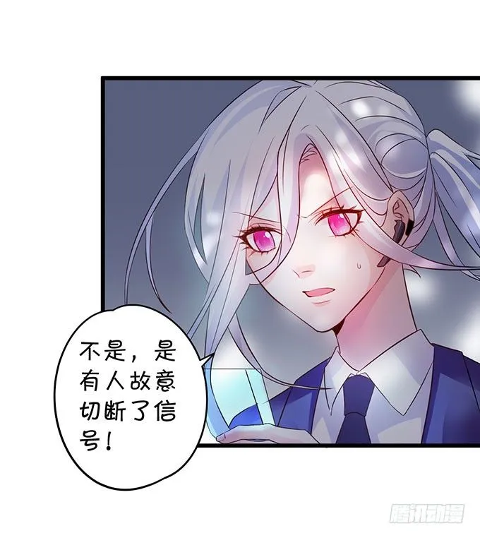白绯中弹！命悬一线！ 第6页