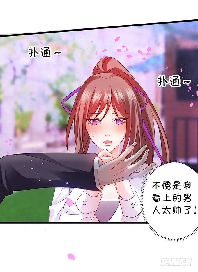 白绯中弹！命悬一线！ 第20页
