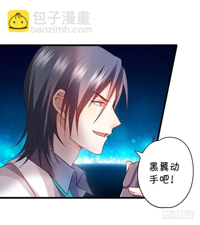 白绯中弹！命悬一线！ 第29页