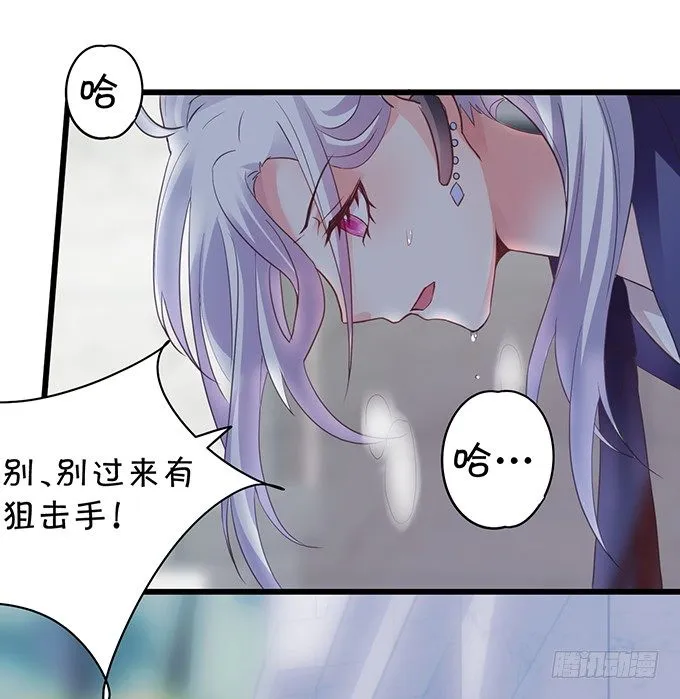 白绯中弹！命悬一线！ 第49页