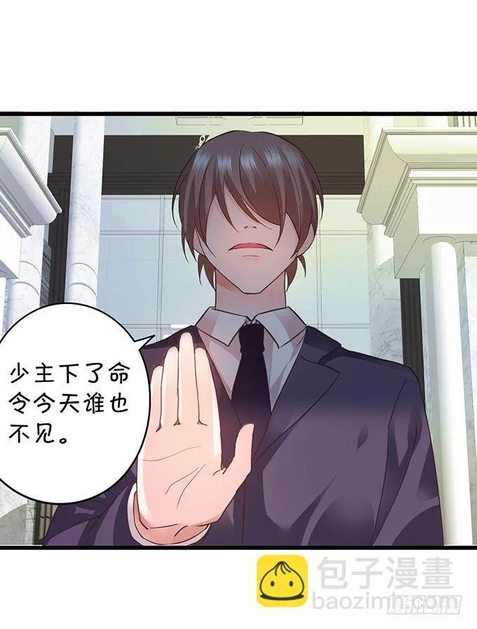 白绯中弹！命悬一线！ 第61页