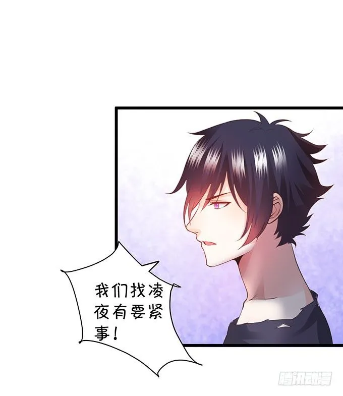 白绯中弹！命悬一线！ 第62页