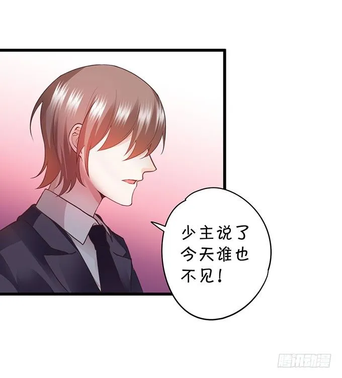 白绯中弹！命悬一线！ 第63页