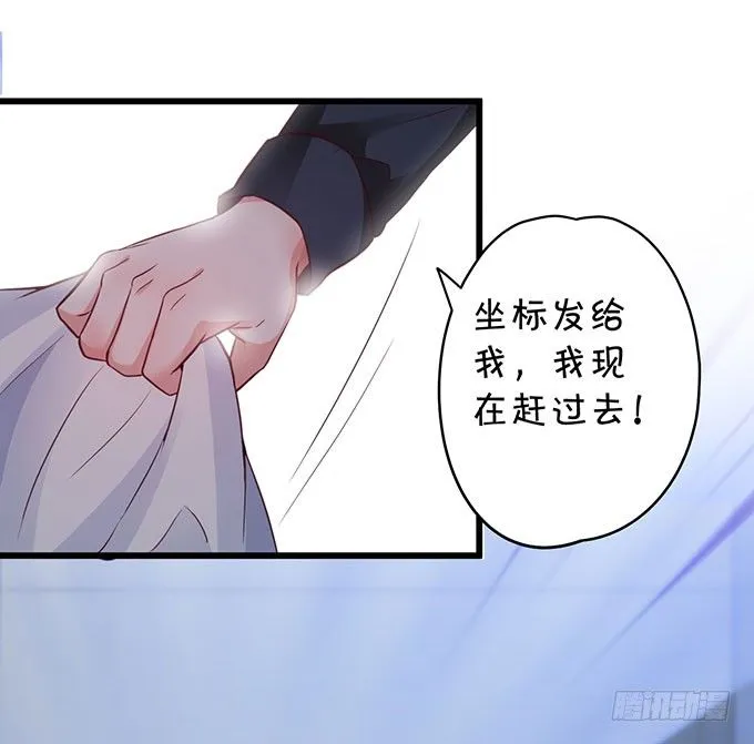 白绯中弹！命悬一线！ 第75页