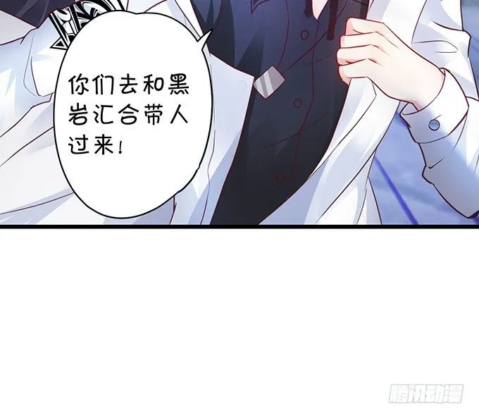 白绯中弹！命悬一线！ 第77页