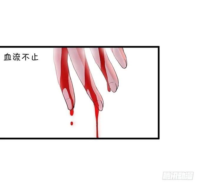 白绯中弹！命悬一线！ 第88页