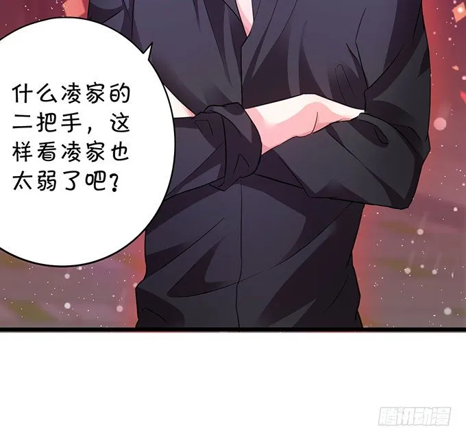 白绯中弹！命悬一线！ 第90页