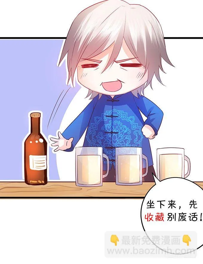 白绯中弹！命悬一线！ 第101页