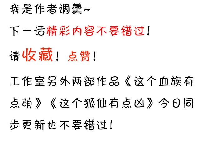 白绯中弹！命悬一线！ 第102页
