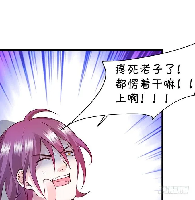 敢动阿绯！看来你是嫌命太长！ 第14页