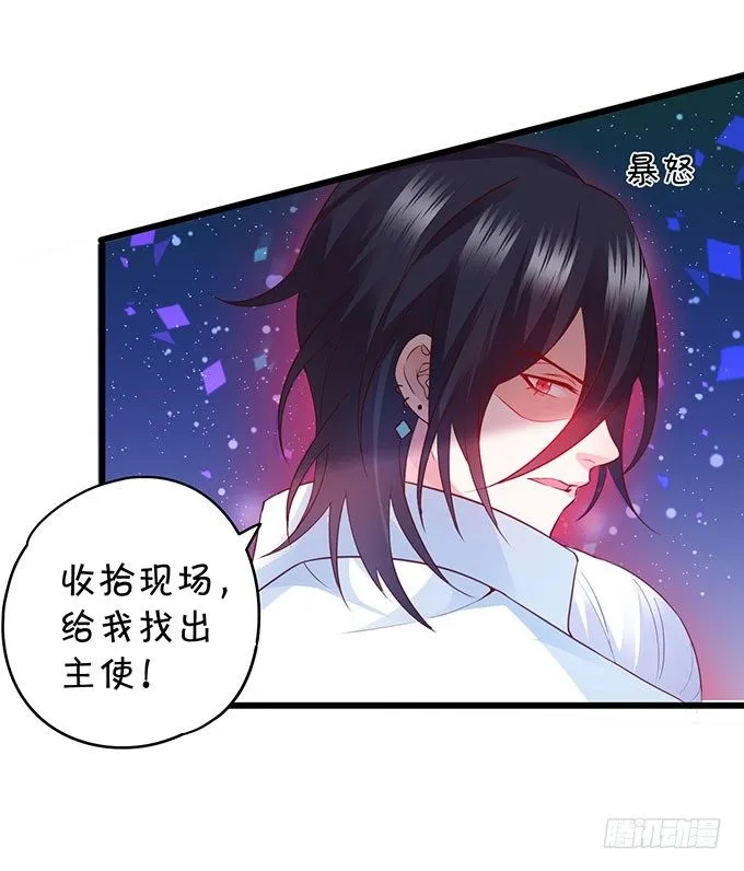 敢动阿绯！看来你是嫌命太长！ 第61页