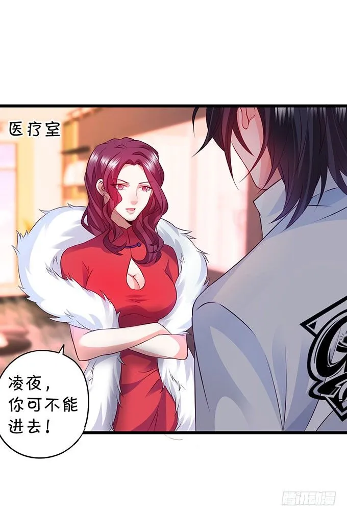 敢动阿绯！看来你是嫌命太长！ 第66页