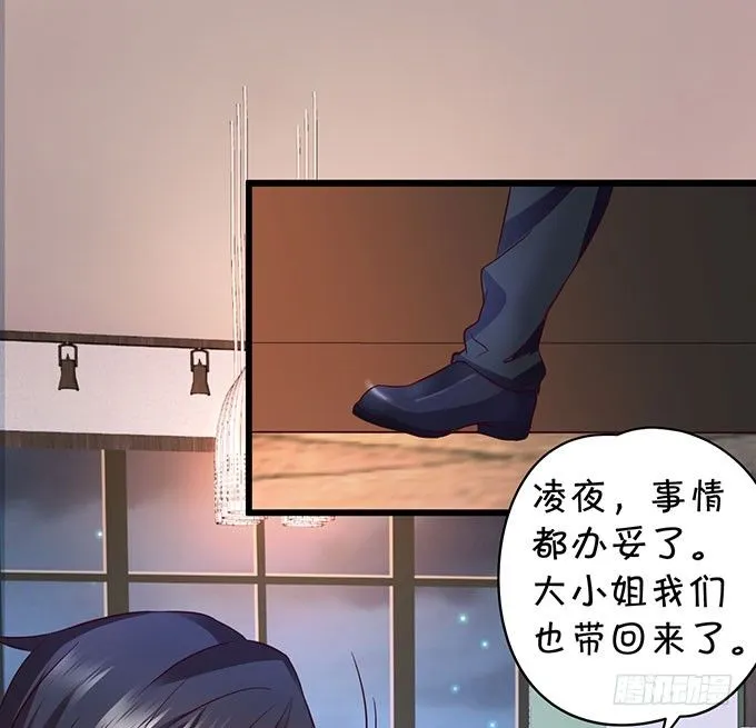 敢动阿绯！看来你是嫌命太长！ 第75页