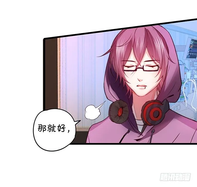 敢动阿绯！看来你是嫌命太长！ 第79页