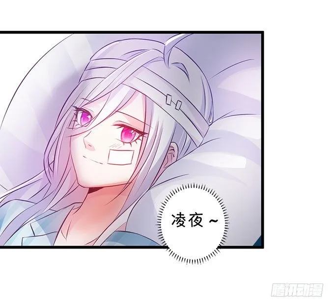 敢动阿绯！看来你是嫌命太长！ 第89页