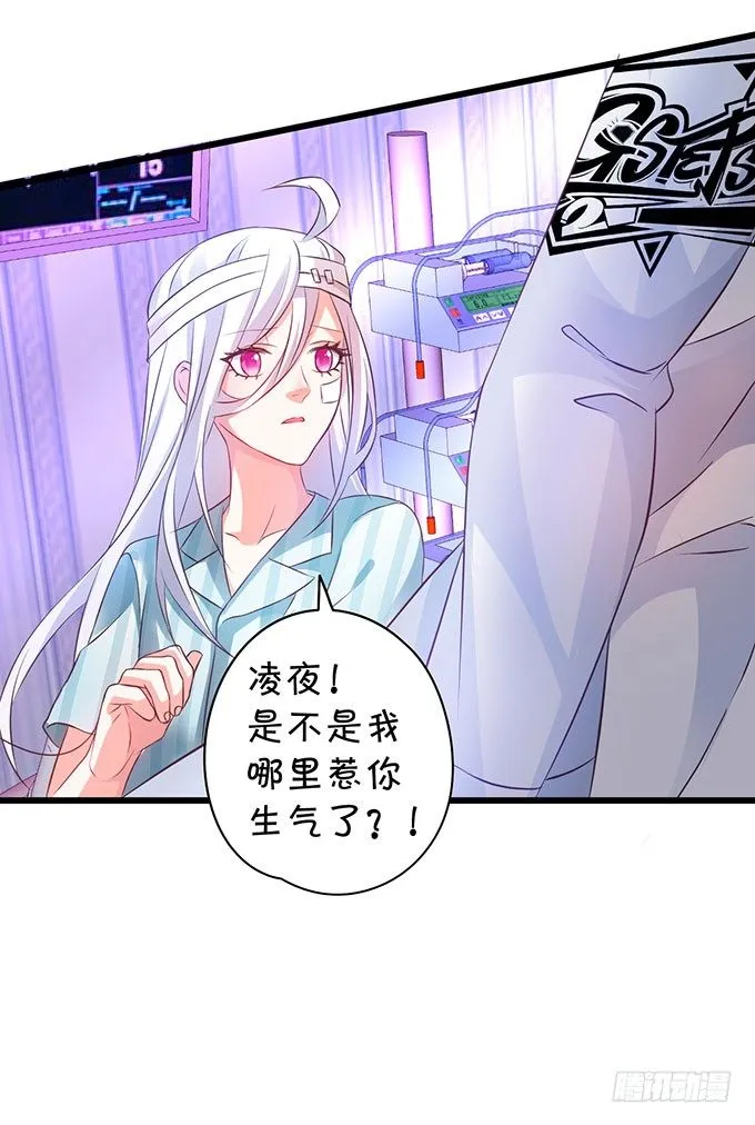敢动阿绯！看来你是嫌命太长！ 第96页