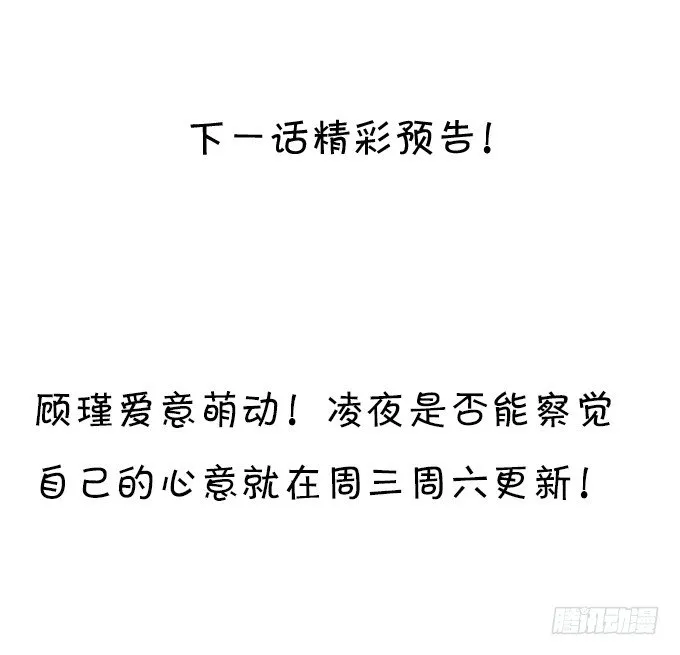 敢动阿绯！看来你是嫌命太长！ 第97页